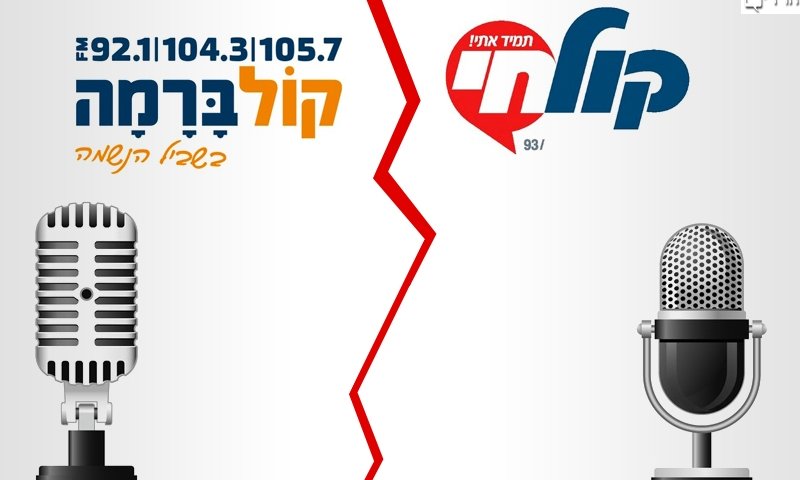 חדשות טובות למאזינים — צילום: ניהול