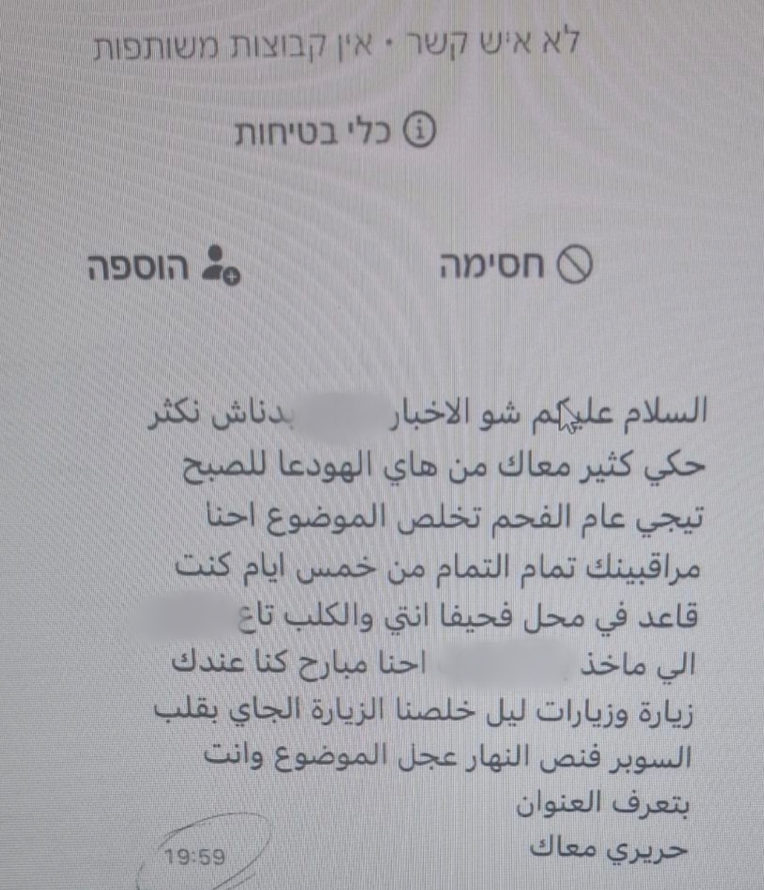 המאבק בפרוטקשן — צילום: ניהול