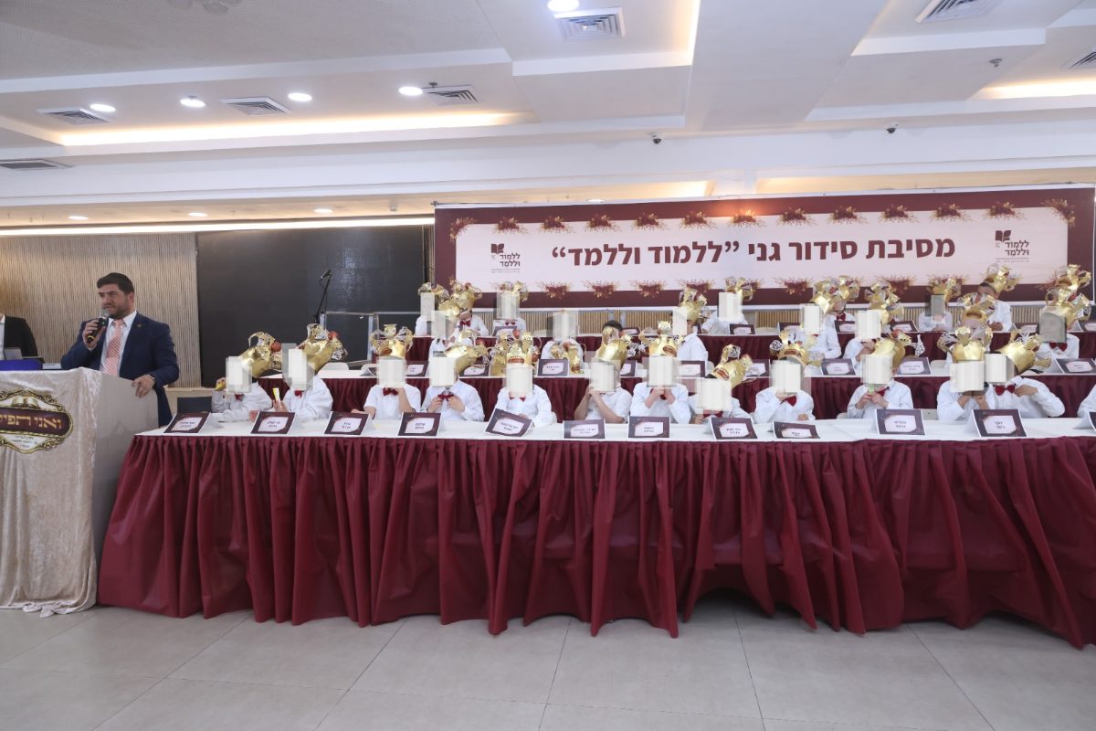 גני "ללמוד וללמד" ערכו מסיבת סידור מרגשת ל-46 ילדי החינוך המיוחד — צילום: ניהול