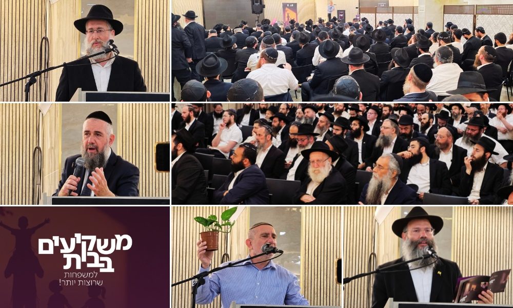 הבית במרכז: למעלה מ-200 זוגות מאנ"ש השיקו את תוכנית "משקיעים בבית" — צילום: ניהול